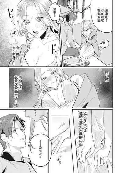 Saikyo kishisama no senzoku seijo ni narimashita chiryo suru tabi ni danna-sama no ×× ga karada ni nagarekonde kite taerarenai… ~tsu | 转生成为了最凶骑士大人的专属圣女,每次对老爷进行治疗,他的xx都会涌入我的体内使我饥渴难耐…