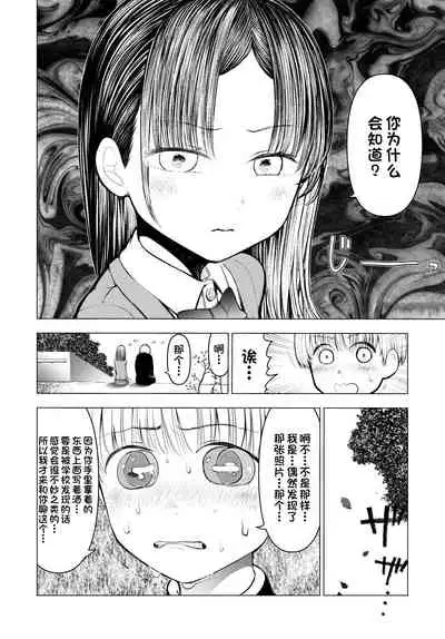 Netorare JK Gravure Idol