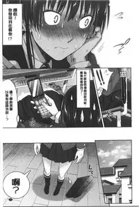 [Makinosaka Shinichi] あまくちバージン [Chinese]