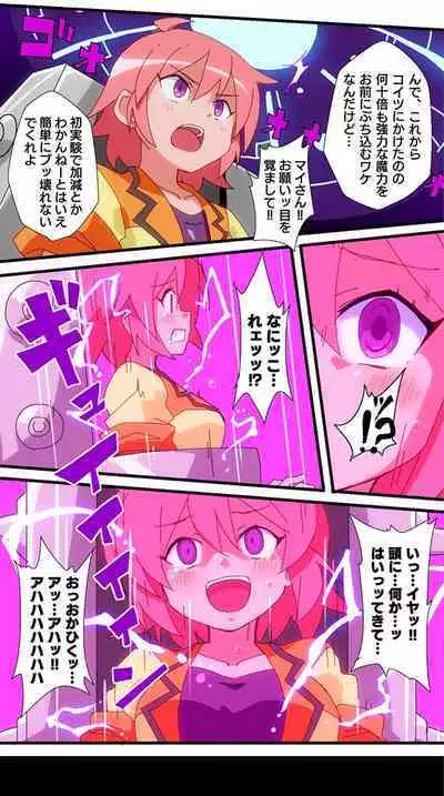 hitsugi_mc