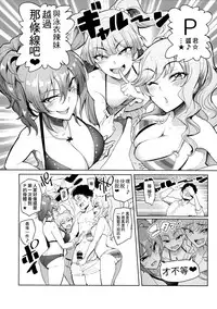 (C92) [A Gokuburi (sian)] Producer tte, Hee~ Gal Mono Bakkari Mottenda (THE IDOLM@STER CINDERELLA GIRLS) [Chinese] [無邪気漢化組]