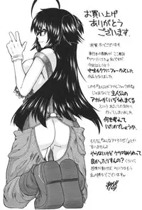 [Ariga Tou] Ketsusenryaku