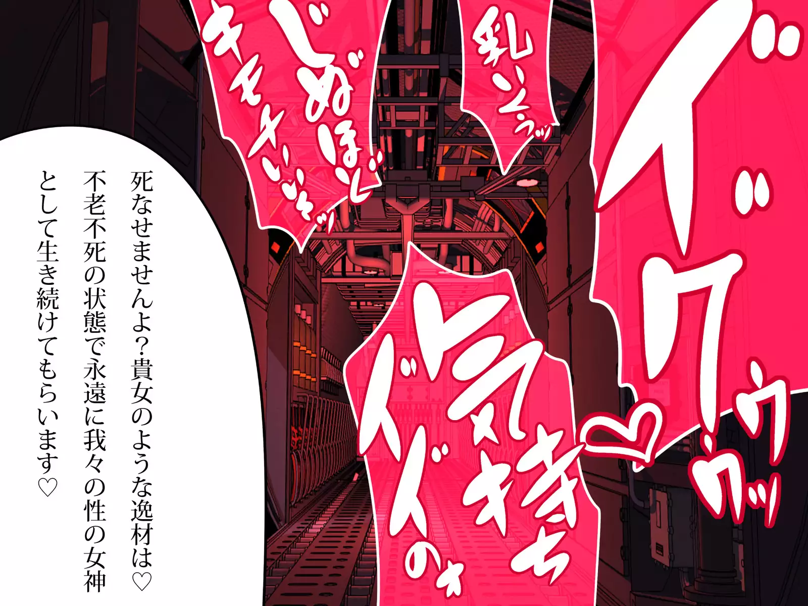 Chichi katajikena no disutopia bonyu majokari-hen