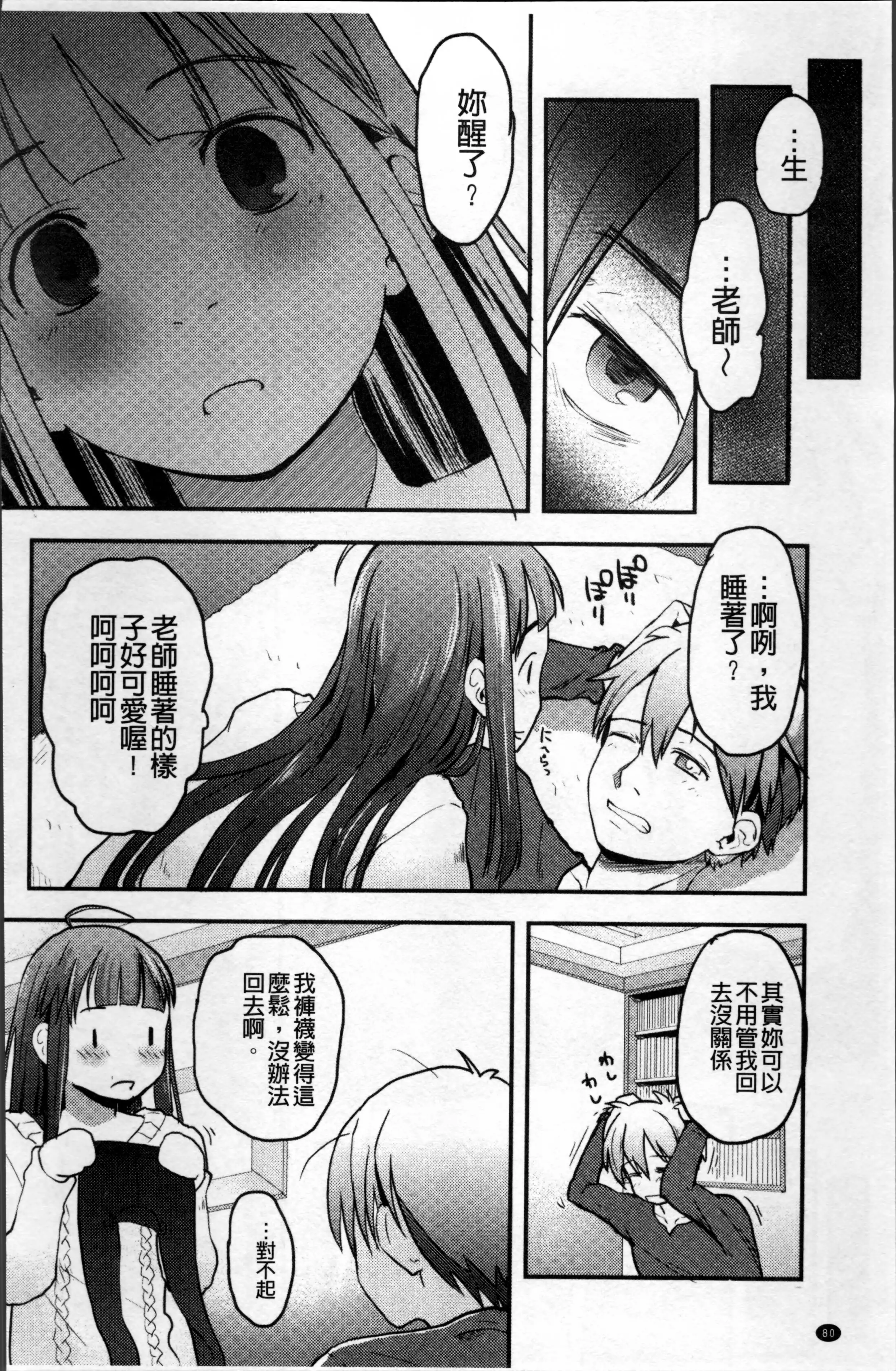 そーじゅくダイアリー