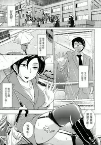 [Bitch Goigostar] Innyuu Karakurui Kitan [Chinese]【不想记名重嵌--高质量图源】