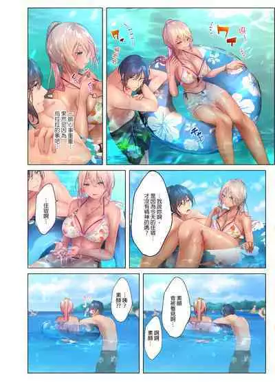 和素顏辣妹揮汗性交～與素顏及身體都很純潔的她洗岩盤浴～ 1-7話