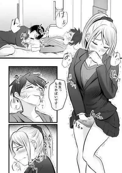 堅物な女教師シリーズ 総集編