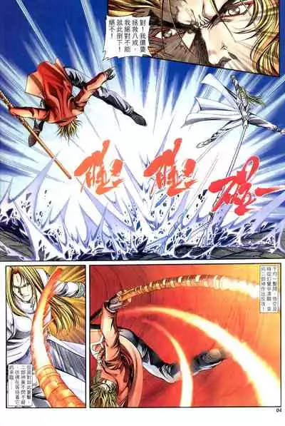 The Eight Immortals Saint Legend (16-20)