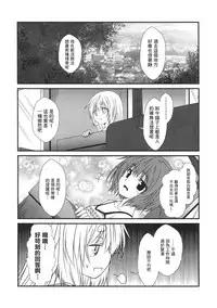 (COMITIA120) [Check Mate! (Yua)] Kohaku Biyori4 [Chinese] [无毒汉化组]