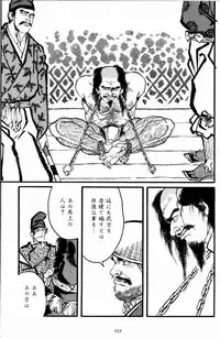 [Tagame Gengoroh] Hitotsuya Ibun