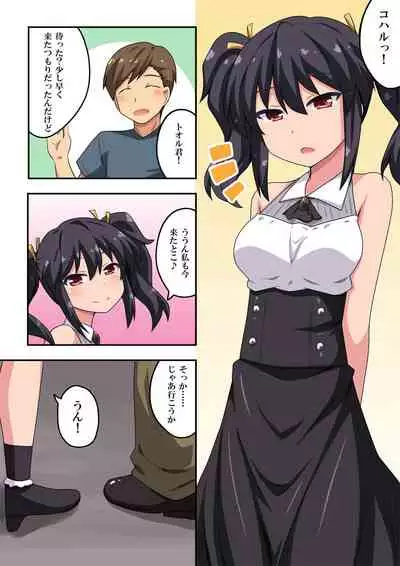 Kanojo wa Saiminjutsu ni Kakari Yasui!