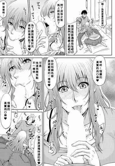 Itoko Knight Episode: 3