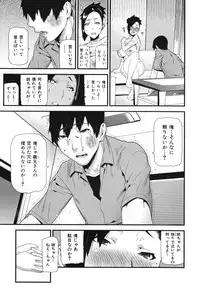 [Ikegami Tatsuya] Mitsuiro no Kousokuihan