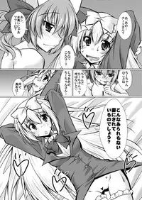 [Mado no Kuchibue Fuki (Madae Thor)] 'Cause Stone Cold Said So!! (Seitokai no Ichizon) [Digital]