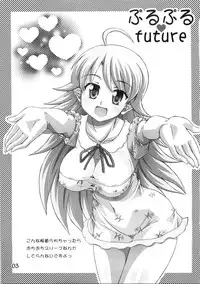 (C75) [eau-Rouge (Rikamoto Miyuki)] Purupuru future (THE iDOLM@STER)