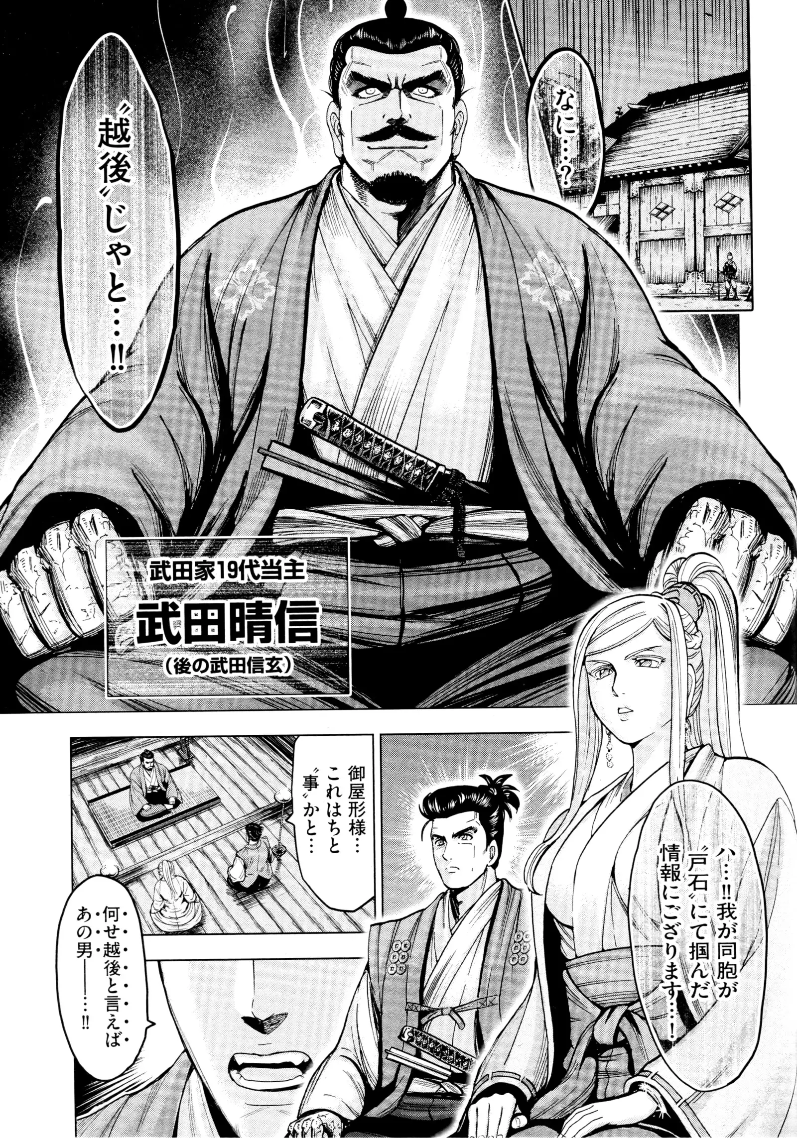 Aruki Miko Kyuubi Ni