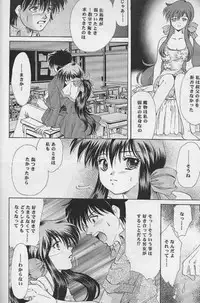 [Ginrinkyuu (You Aimu)] Never Ending Dream ～ Owari no nai Yume ～ (Kanon)