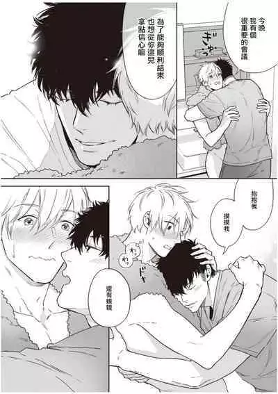 [Tamao Bebe] Love Qualia | 爱情感质 后记2 [Chinese] [Digital]