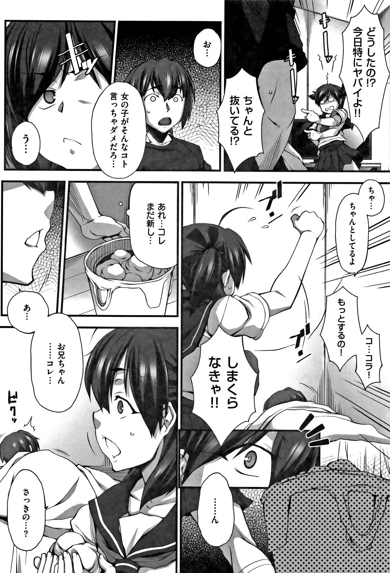 L-E-D! ~Rippa ni Eroku Dasemashita!~