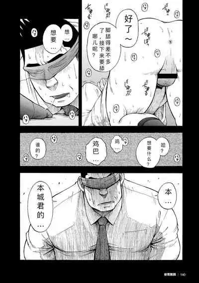 Kaiinu ga te o Kamunode | 被养的狗咬到手