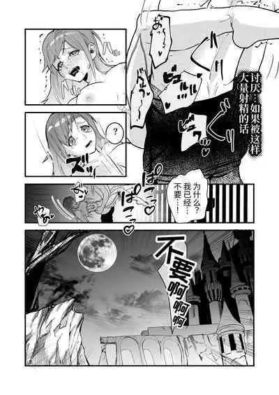 18禁乙女ゲームの死亡ルートに突入しました