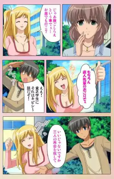 OPPAI raifu kanzenhan