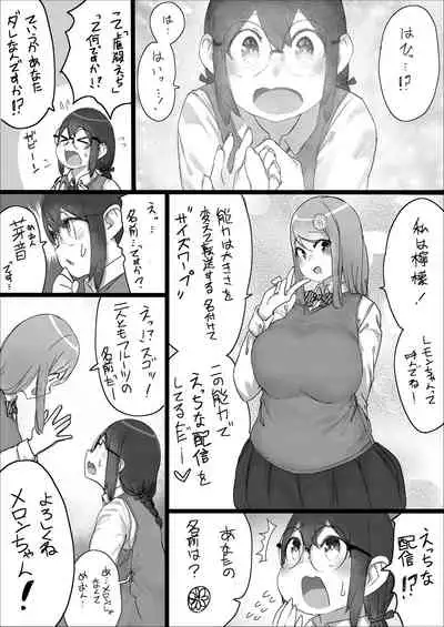 [Uru] Lemon Season 2 [Ongoing]