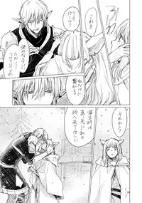 [ASM-P (みっき)] オル光まとめました (Final Fantasy 14) [Digital]