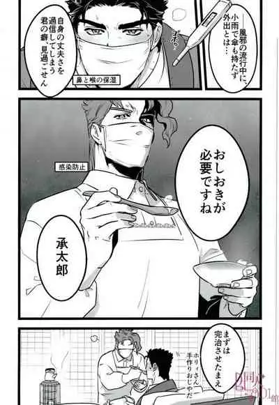 Sono Oshioki wa Kongo Kanben Shite kure