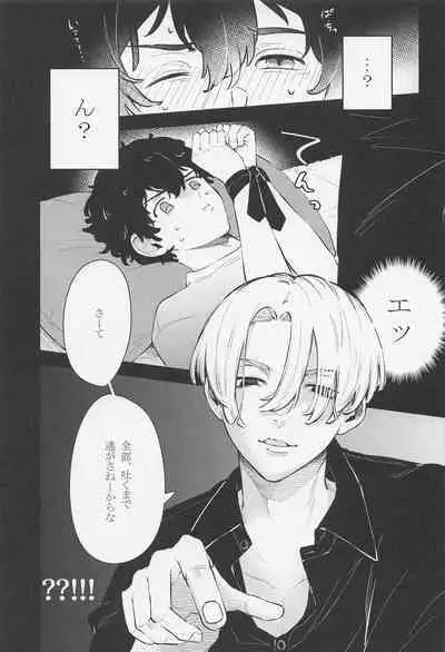 torokerukoitsuhaorenomon！