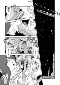 [Kaguya Hime] Maetel Story 4 (Galaxy Express 999)
