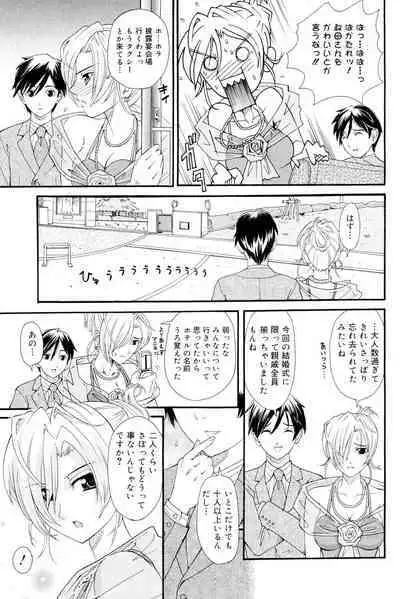 Onee-san datte Bousou Shitai