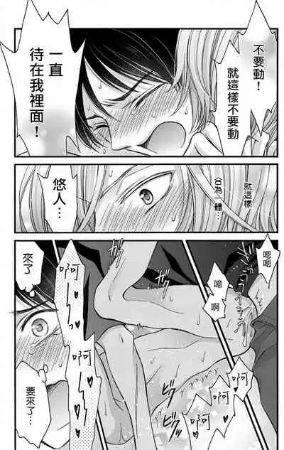 [Mitsuhashi Tomo] Choukyou Kaihatsu Seikatsu ~Kimi ga Ochiru Made Yamerarenai~ | 调教开发生活~不到你堕落为止决不罢休~ 1-10 [Chinese] [拾荒者汉化组] [Digital]