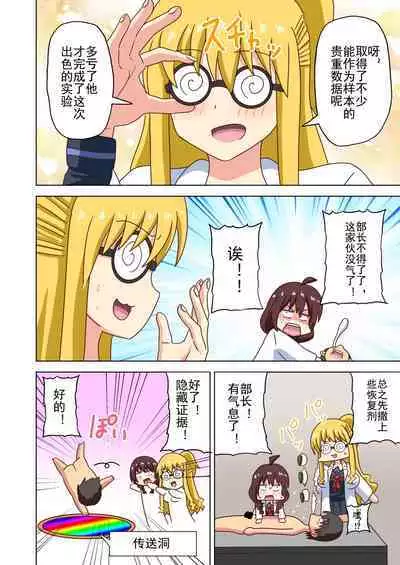 Mitari no Sono Ep. 93- | 魅足之园 (93话起)更新到179话