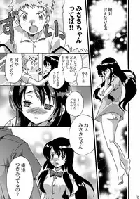 [LIMIT MAX (Various)] Netorare Anthology NET [Digital]