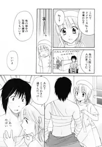 [Mikokuno Homare] Totteoki