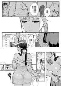 [Matsuka] Juujun x Yokujou ~Furin Aite wa Jibun no Kyonyuu Seito~ | 従順×欲情 ～不倫對象是自己的巨乳學生 (COMIC Grape Vol. 63) [Chinese] [漢化組漢化組×我尻故我在]