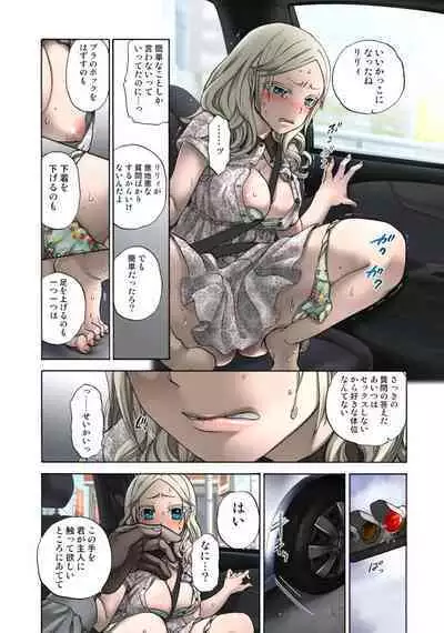 Lily ga Yarasete Ageru vol 04