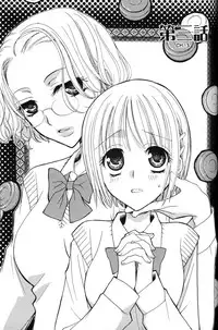 [Mikuni Hadzime] Gokujyo Drops 1 [English] {Shijima}