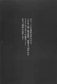 [Ohkoshi Kotaro] Ryouki Keiji MARUSAI