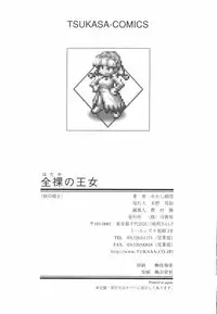 [Kakashi Asahiro] Hadaka no Oujo