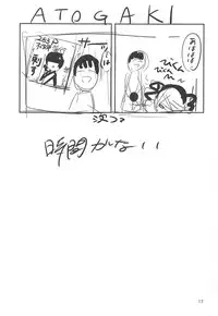 Hee, Mamimi Hayakuchi de Shabereru jan