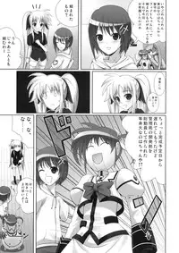 (C74) [40010 1-GO (40010Prototype)] Fate-chan ha Yappari Shiawase (Mahou Shoujo Lyrical Nanoha)