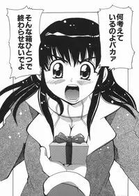 [Tom Tamio] Punikko Mousou Kyoku