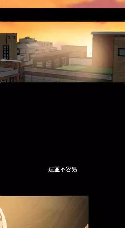 【周一连载】与岳母同屋(作者: 橘皮&黑嘿嘿) 第1~18话
