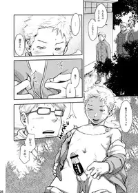 (C83) [Box (Tsukumo Gou)] Toki no Netsu