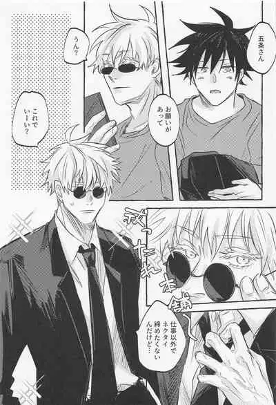 Love You More, Dumb Bunny