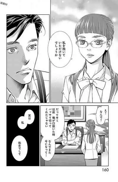 Subete Ai no Shiwaza/愛調教成性俘虜/爱调教成性俘虏/すべて愛のしわざ——もんでんあきこ vol 2(2/3)