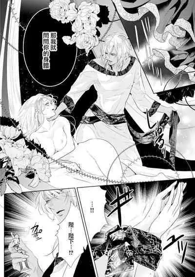 断罪的微笑 01-06