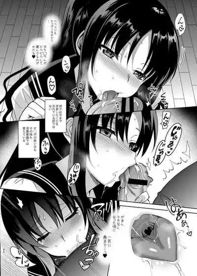 Mesmerism Soushuuhen